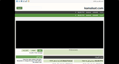 Desktop Screenshot of kamalsat.com